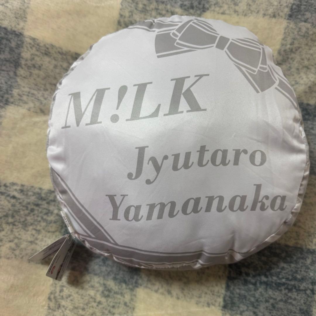 M!LK 山中柔太郎 クッション ラウンドクッション アクスタ - メルカリ