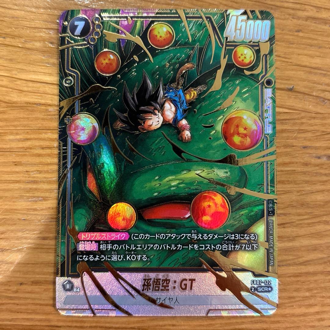 フュージョンワールド 孫悟空GT SCRパラレル 1枚 トリプルストライク