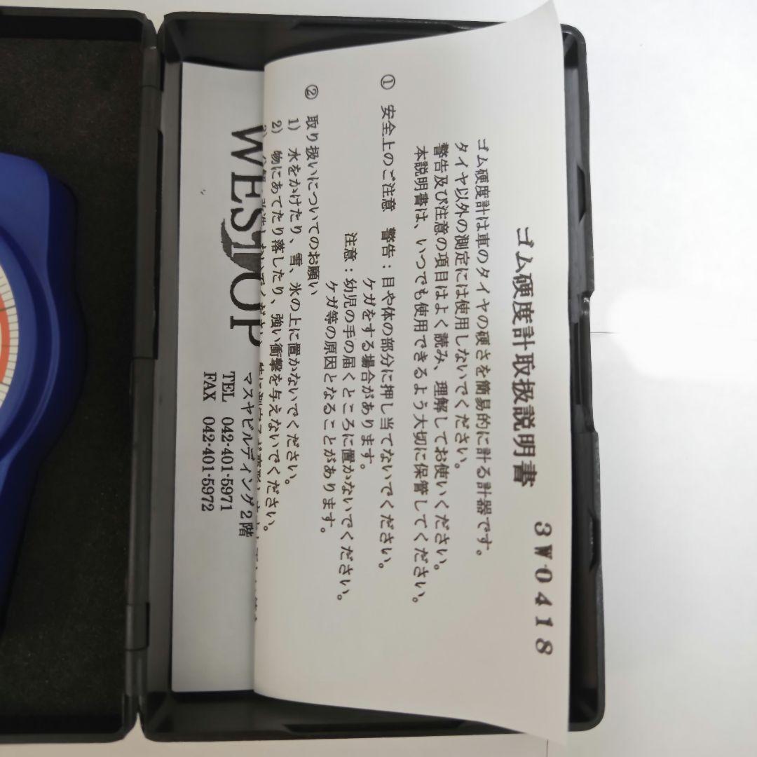 BRIDGESTONE ゴム硬度計青 ケース付き - メルカリ