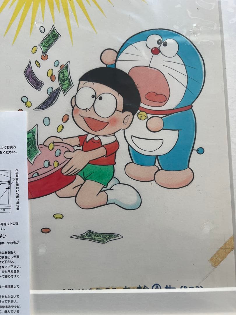 箱付き ドラえもん 複製原画 ねがい星 藤子F不二雄ミュージアム限定