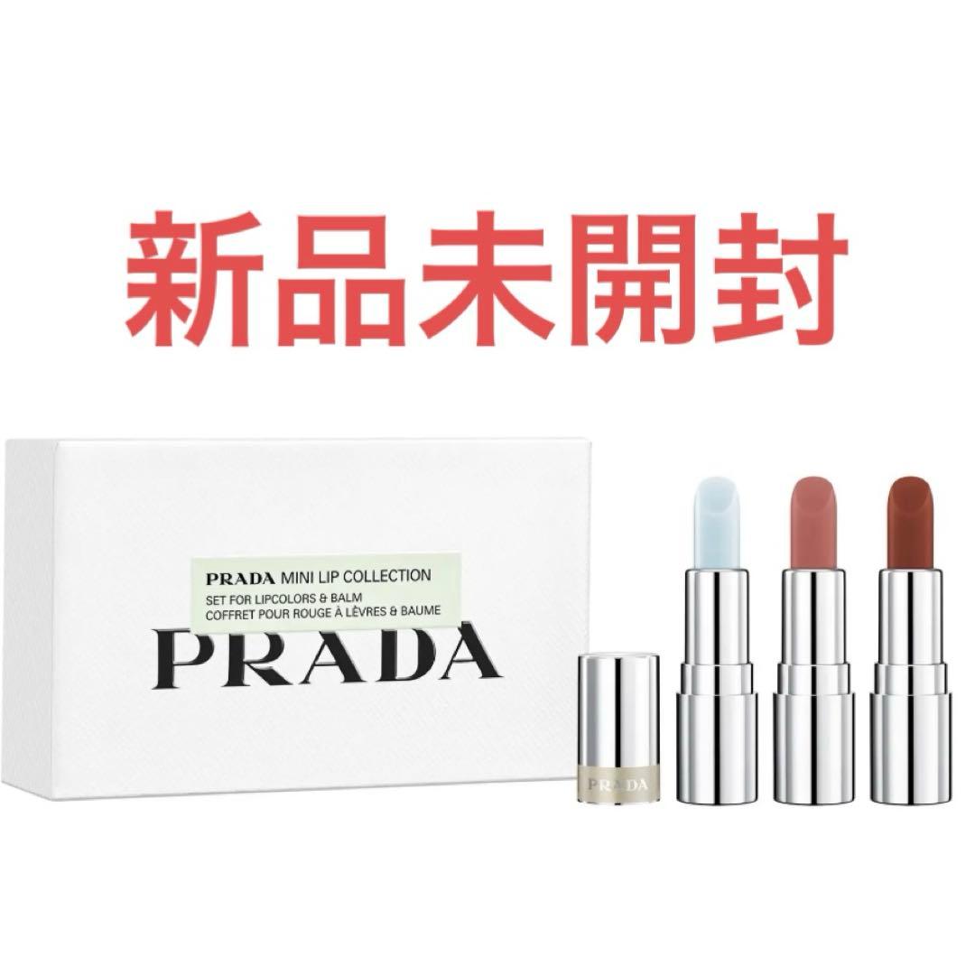 PRADA 限定 ミニ リップ 3本セット 新品未使用 プラダ - メルカリ