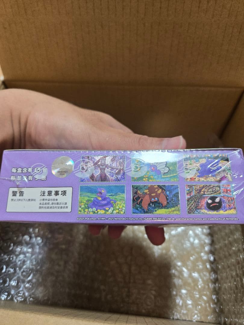 中国 151 惊 ゲンガー ピカチュウ スリム 2BOX 5枚入り 15パック