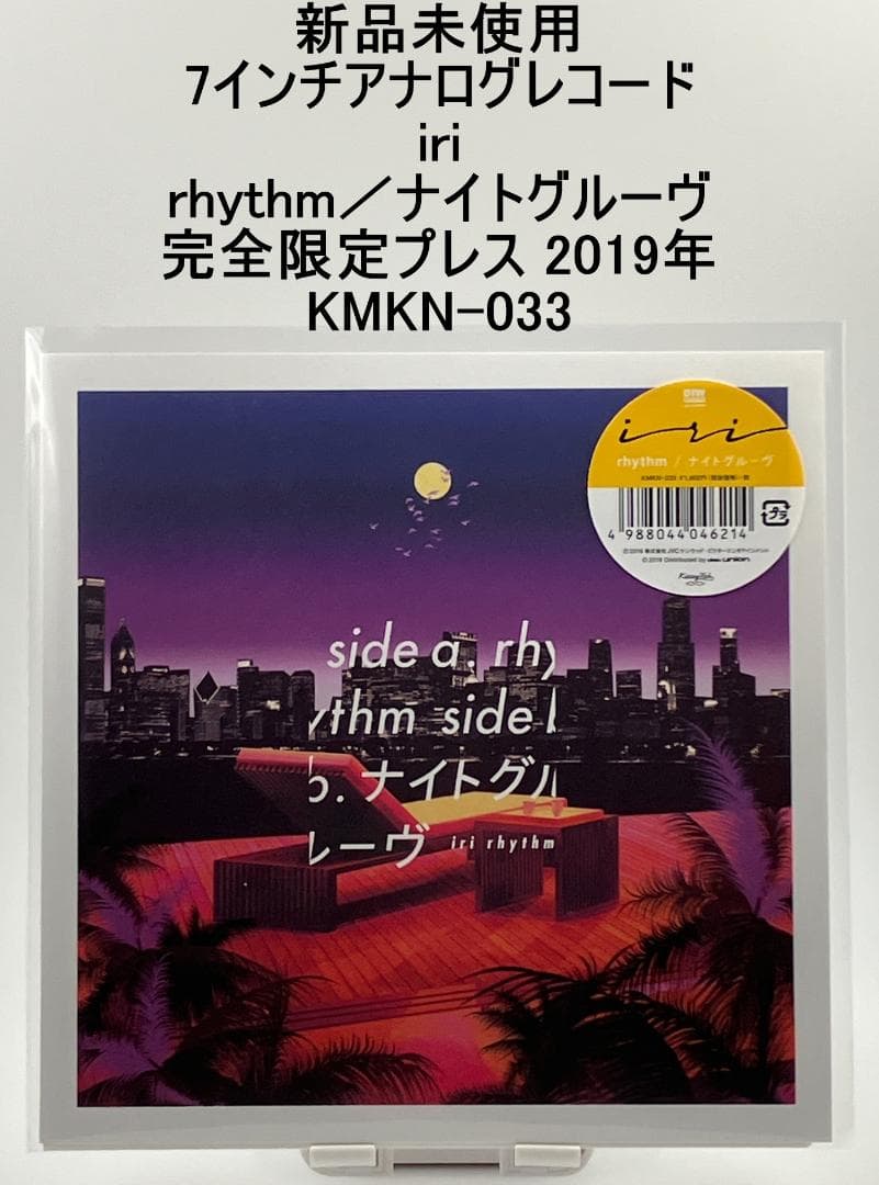 新品未使用 7インチアナログレコード iri rhythm／ナイトグルーヴ rhythm/ナイトグルーヴ 【完全限定プレス】(7インチシングルレコード