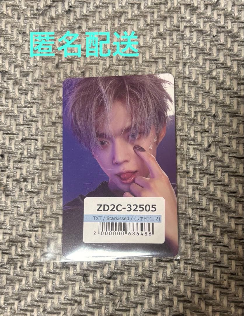 TXT Starkissed トレカ ヨンジュン ラキドロ - メルカリ