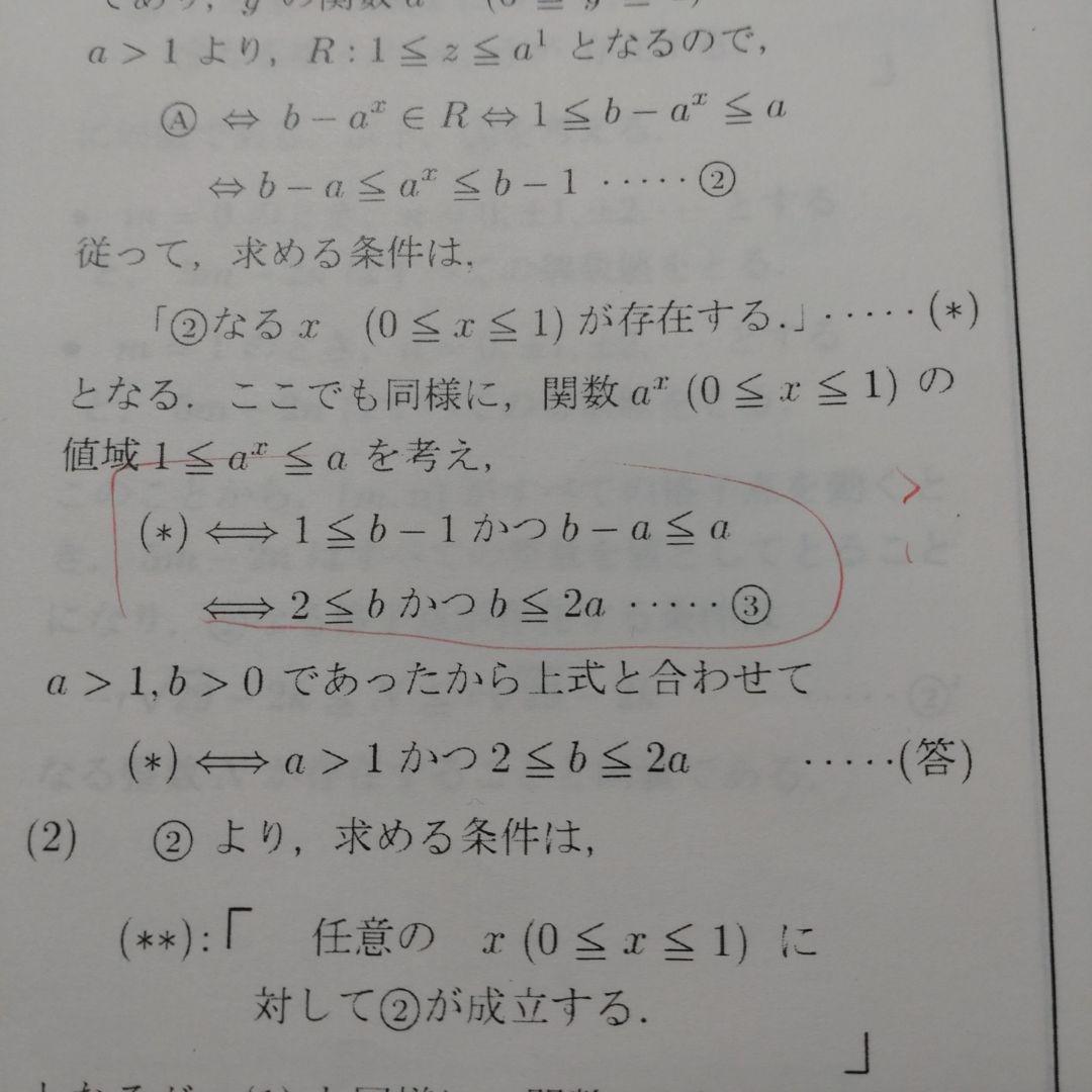 2023 高3 エクストラ数学 三森司師 - メルカリ