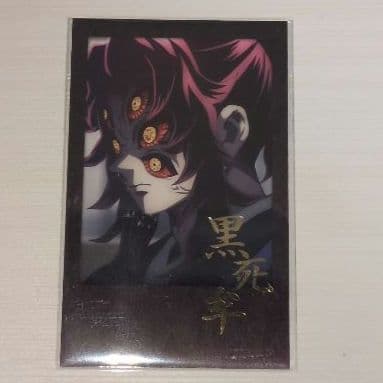 鬼滅の刃 ufotableDINING お楽しみくじ チェキ風ブロマイド 黒死牟