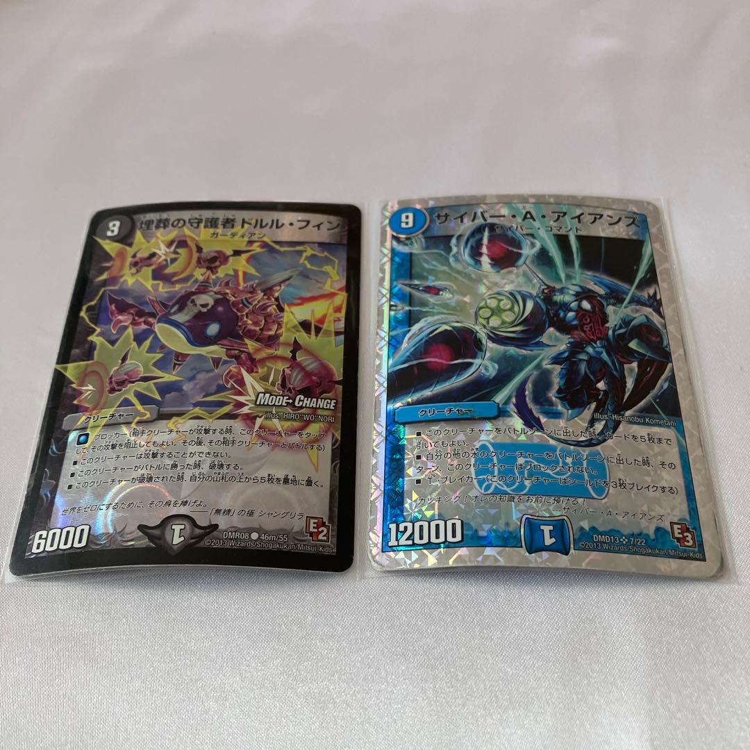 デュエマ 26枚セット ブラックアウト 鬼流院刃 ライデンホール 他