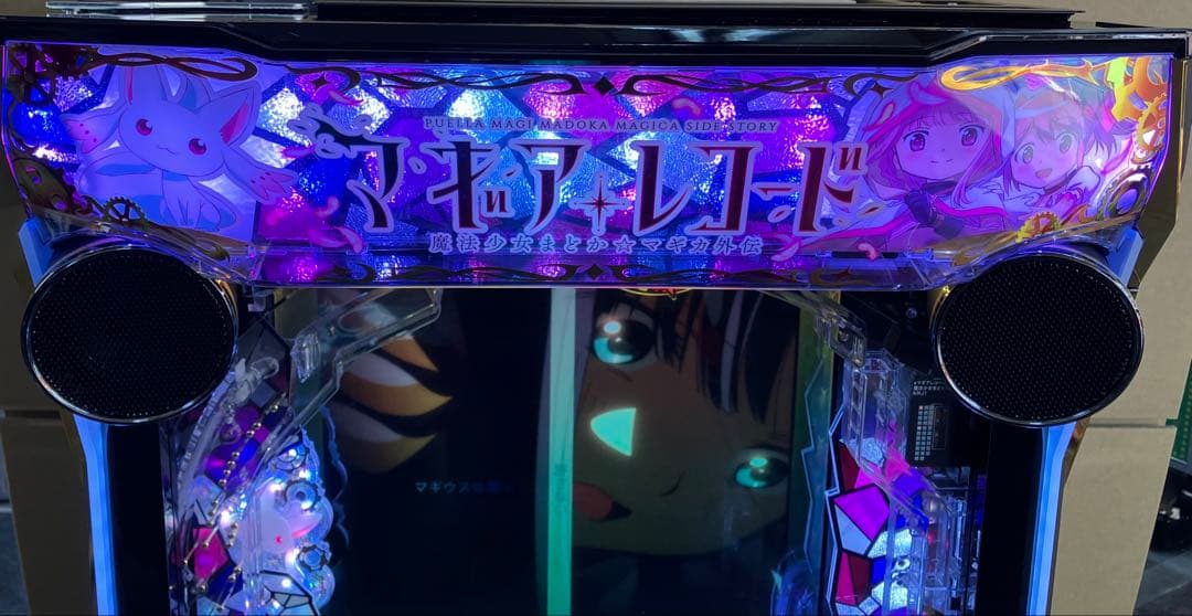 eマギアレコード 魔法少女まどかマギカ外伝 ユニット付 スマパチ実機