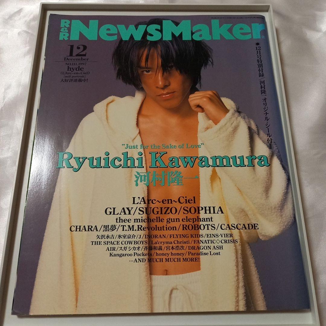 R&R NewsMaker 河村隆一 特別付録オリジナルシール付き - メルカリ