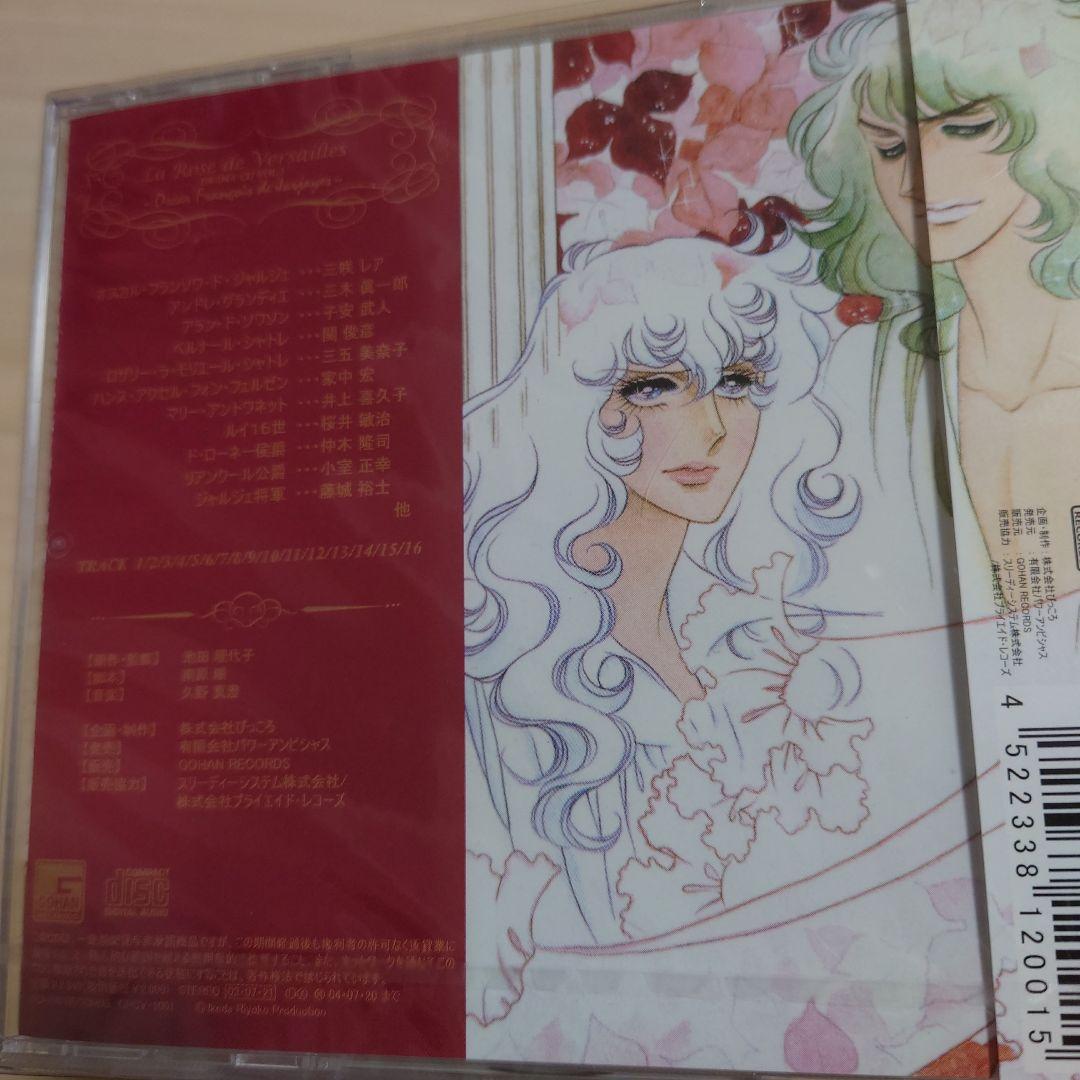 新品未開封　ベルサイユのばら ドラマCD 忘れ得ぬ人 オスカルvol.1