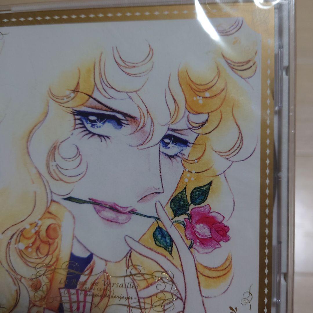 新品未開封　ベルサイユのばら ドラマCD 忘れ得ぬ人 オスカルvol.1