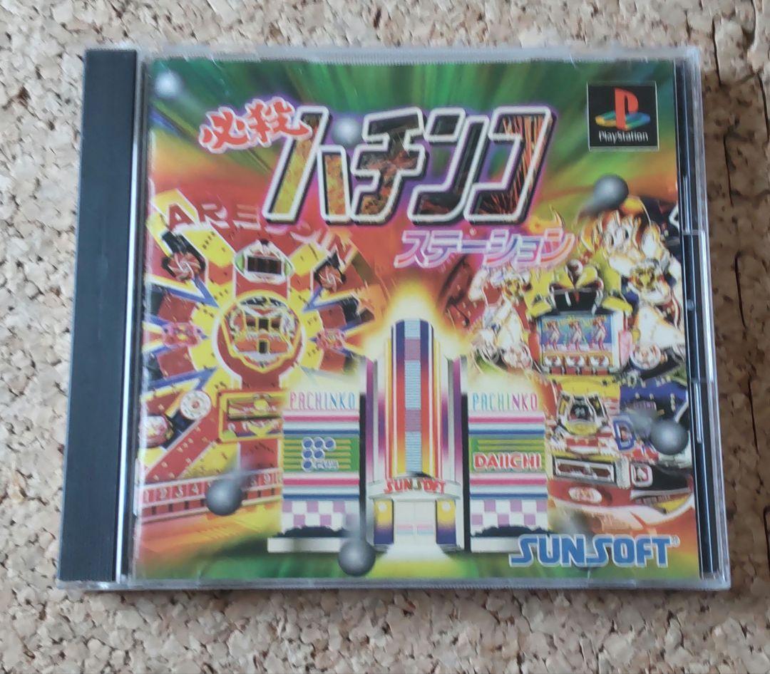 アレパチ アレジン・エキサイト・サンライズ【必殺パチンコ