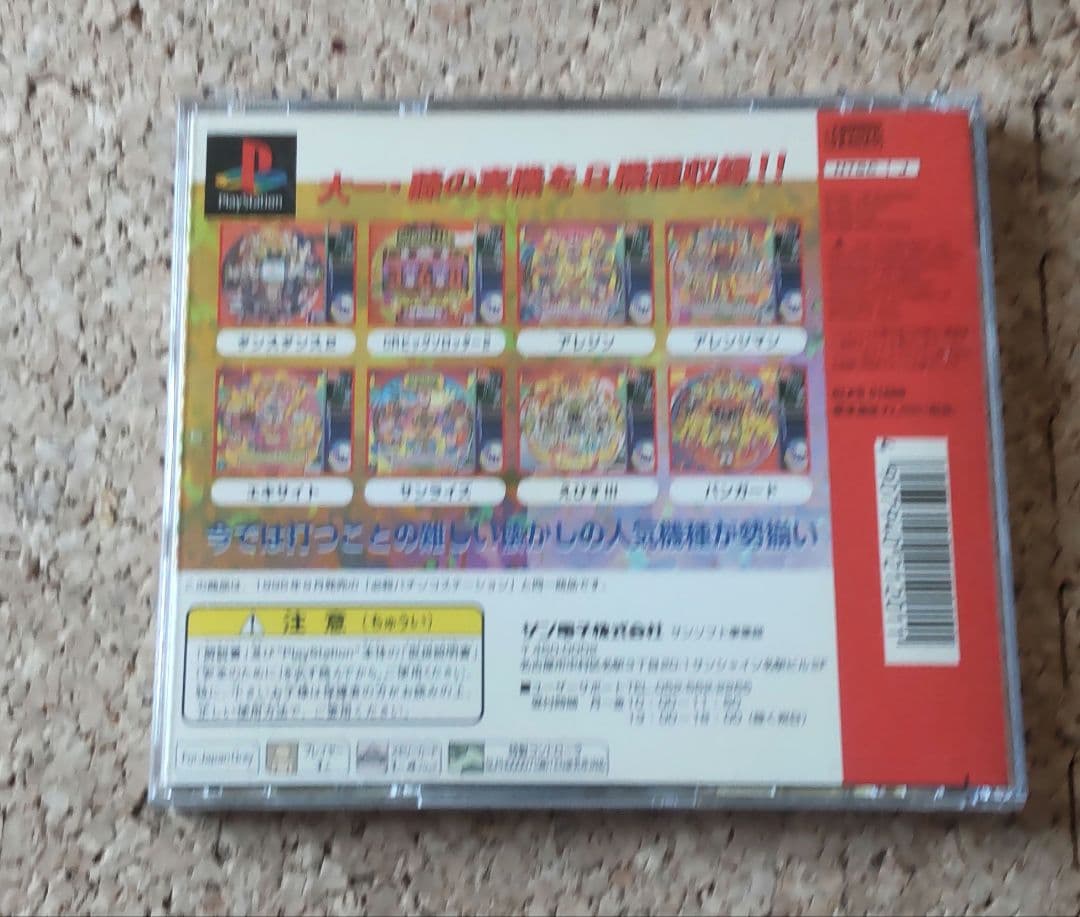 アレパチ アレジン・エキサイト・サンライズ【必殺パチンコ