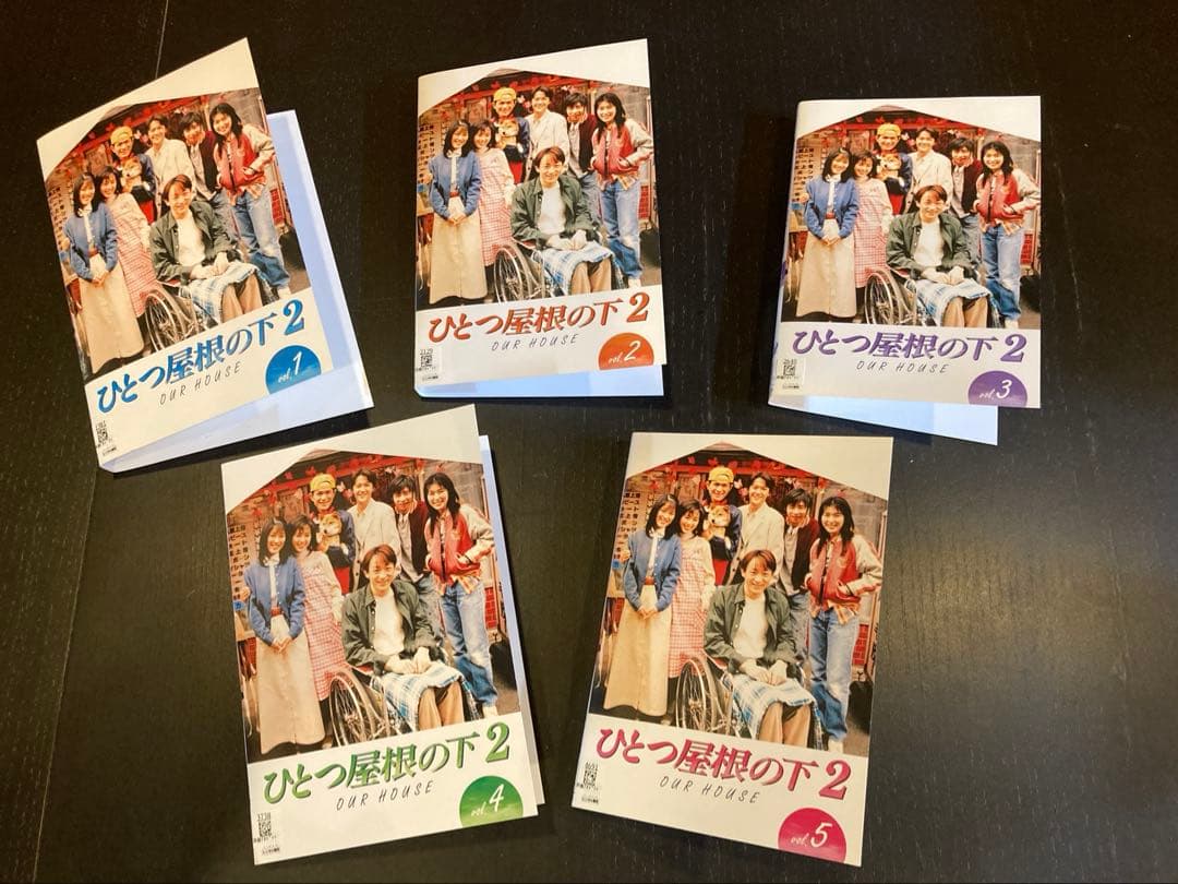 ひとつ屋根の下　ひとつ屋根の下2　DVD全巻セット　合計9巻　完結作品