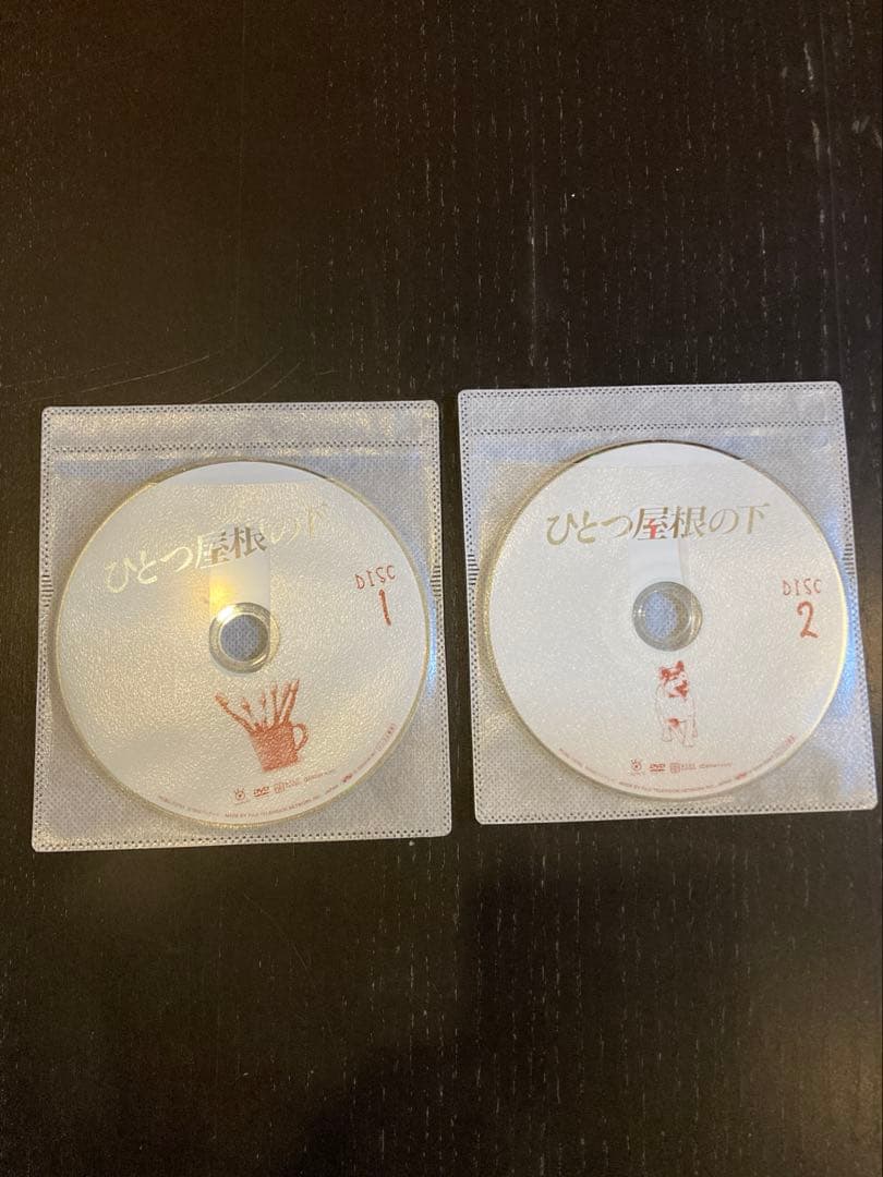 ひとつ屋根の下　ひとつ屋根の下2　DVD全巻セット　合計9巻　完結作品