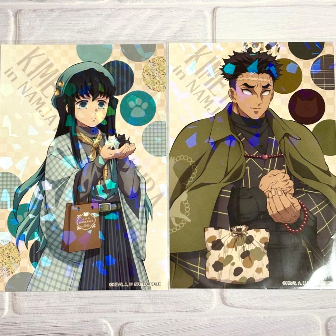 鬼滅の刃 ナンジャタウン 景品 イラストシート 時透無一郎 悲鳴嶼行冥