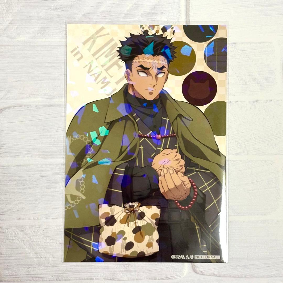 鬼滅の刃 ナンジャタウン 景品 イラストシート 時透無一郎 悲鳴嶼行冥