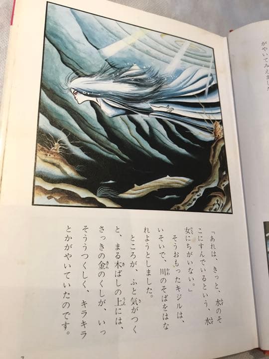 世界のこわい話 学研 6巻 廃盤・希少本／経年劣化・汚れあり（画像参照）
