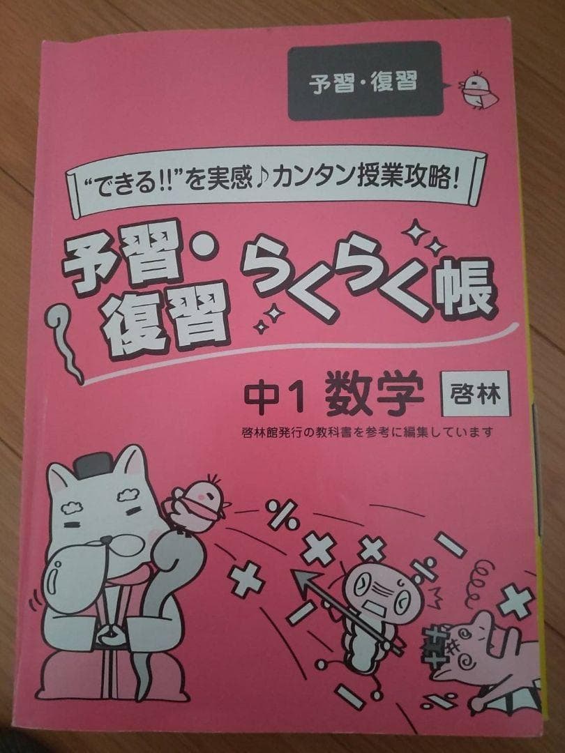 【家庭教師あすなろ】中1~中3全教科セット