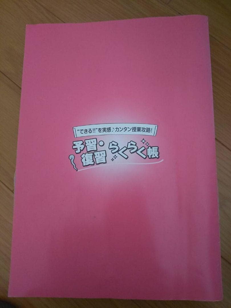 【家庭教師あすなろ】中1~中3全教科セット