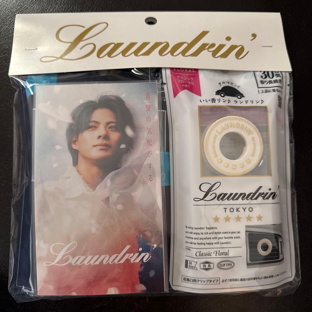 number_i ランドリン 平野紫耀 セット 平野紫耀リーフレット付き