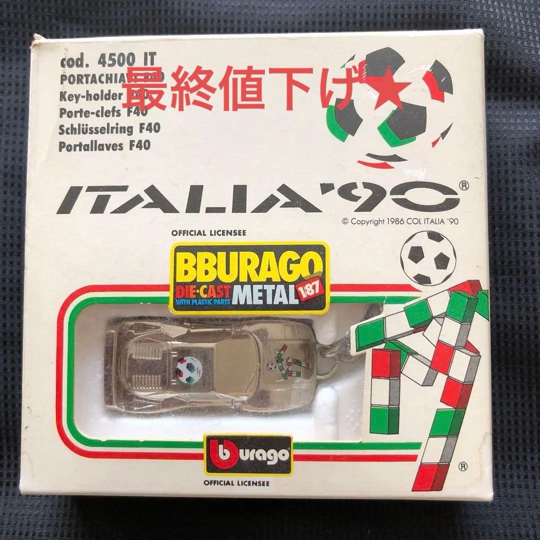 レア品Ferrari F40のキーホルダー ITALIA'90 BBURAGO - メルカリ