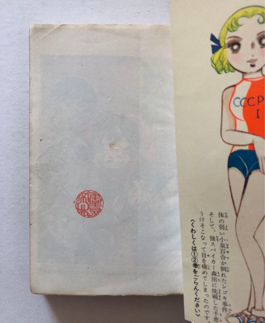 ビバ！バレーボール 全6巻 初版 井出ちかえ - メルカリ