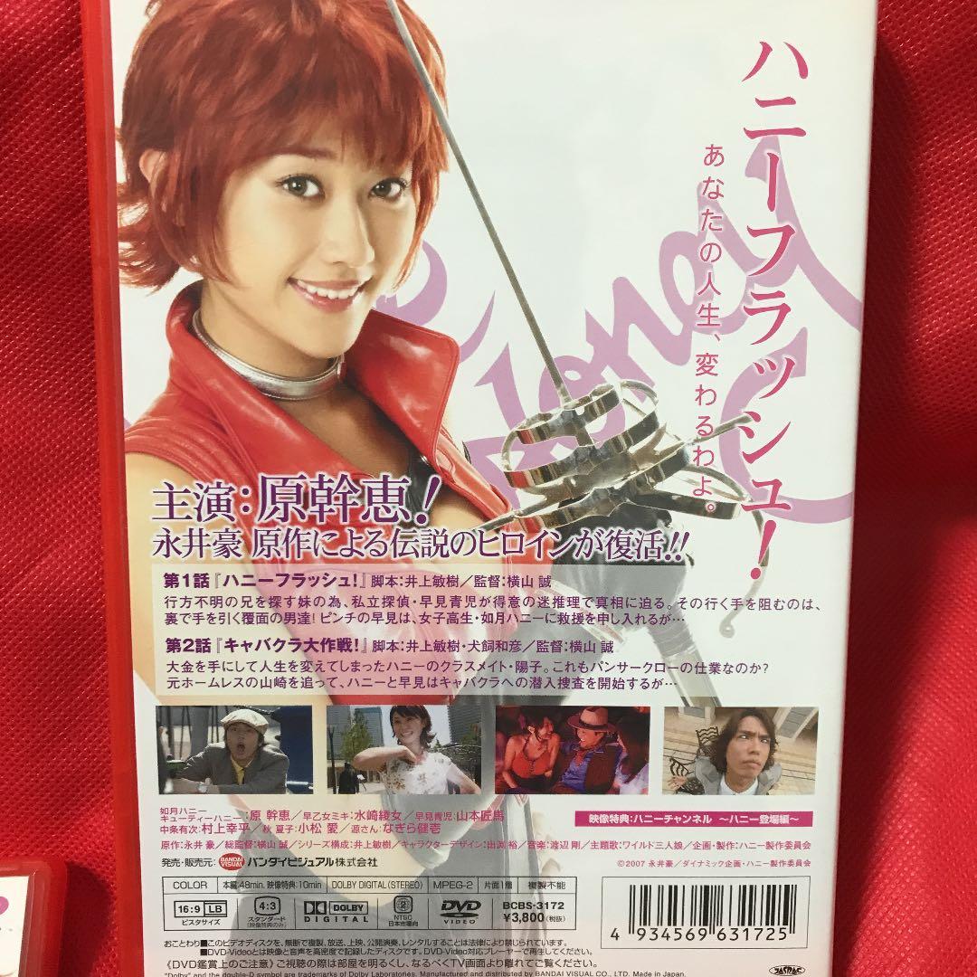 キューティーハニー THE LIVE 全9巻セット！