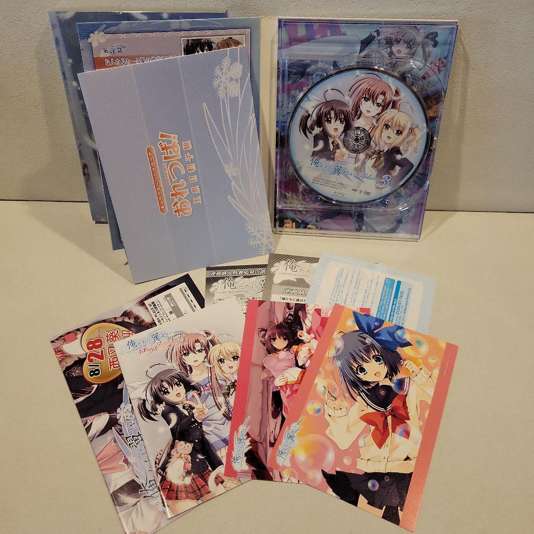 俺たちに翼はない 初回全6巻 セット＋if番外編