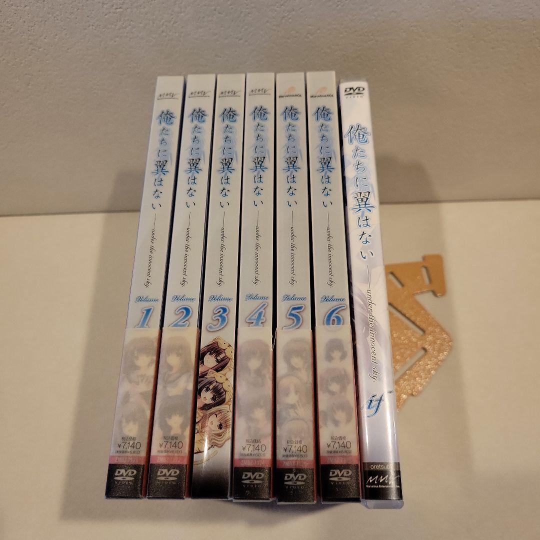 俺たちに翼はない 初回全6巻 セット＋if番外編