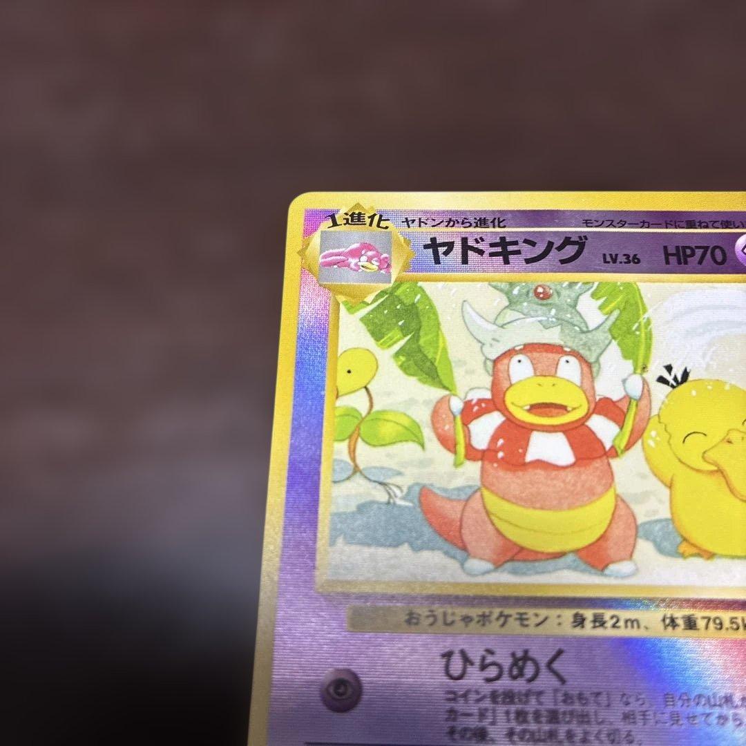 ヤドキング 旧裏 サザンアイランド ホロ ポケモンカード - メルカリ