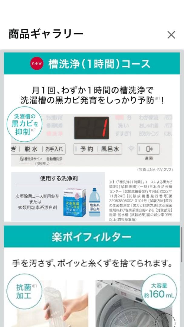 Panasonic縦型洗濯機 10.0kg NA-FA10K2-N 2024美品