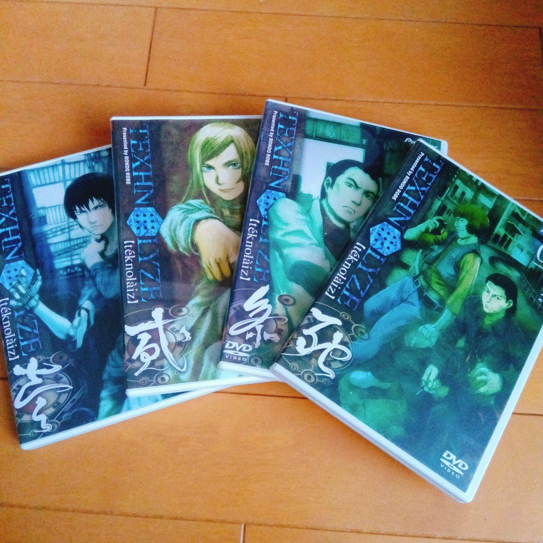 TEXHNOLYZE DVD 全7巻セット