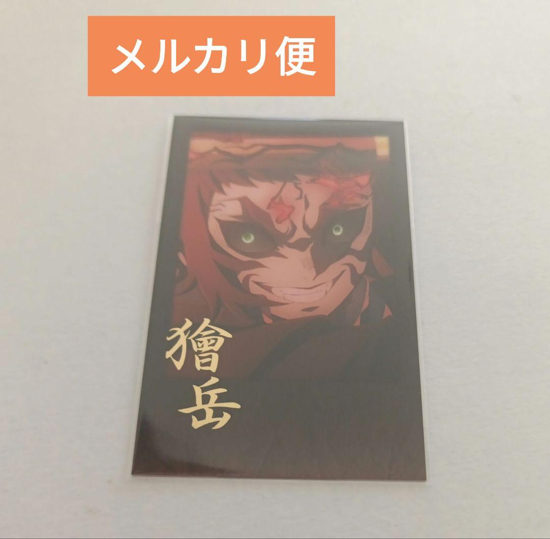 鬼滅の刃 ufotable ダイニング 箔押しチェキ風ブロマイド 獪岳 - メルカリ