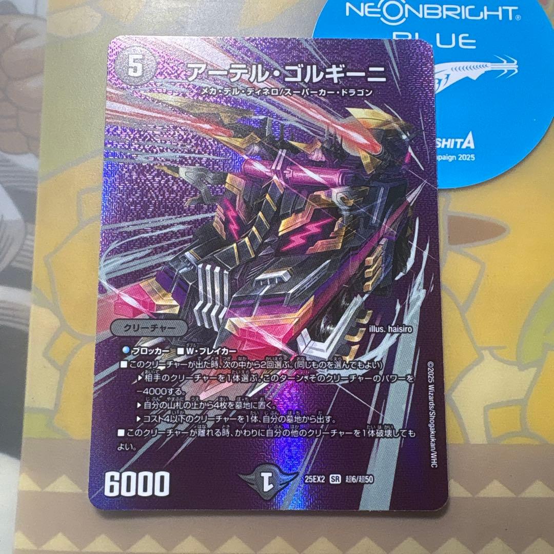 アーテルゴルギーニ - メルカリ