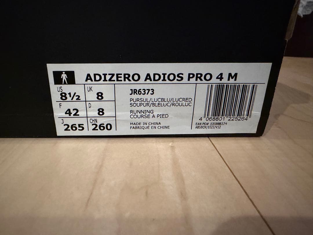アディゼロ　アディオス　プロ４　新品　26.5cm