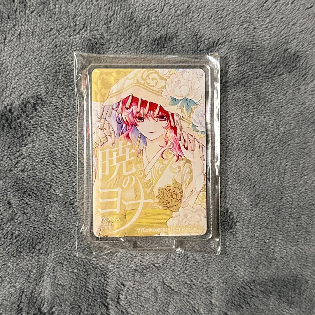 暁のヨナ 花とゆめ 特典 付録セット 当選 アクリルスタンド - メルカリ