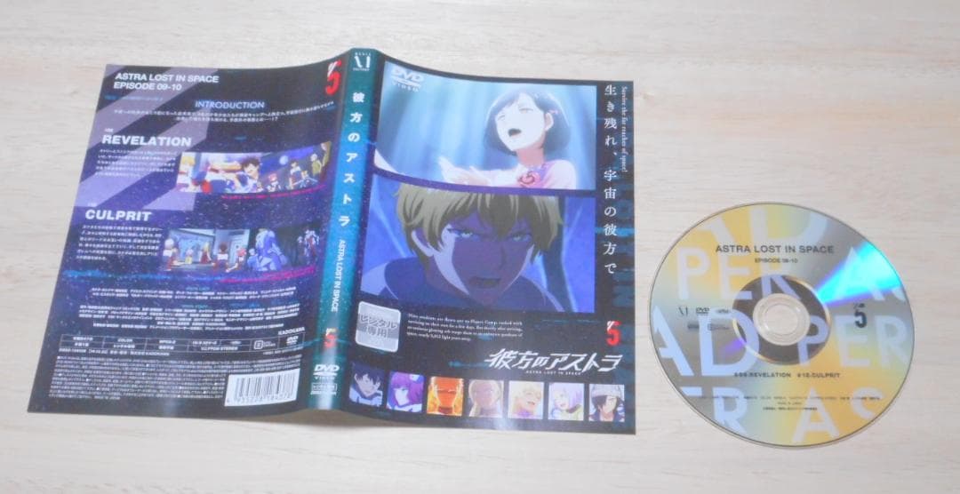 12）レンタル落ち・　彼方のアストラ　全６巻　 ・DVD