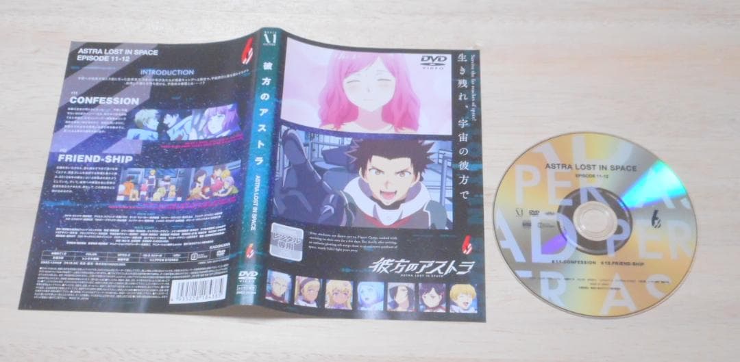 12）レンタル落ち・　彼方のアストラ　全６巻　 ・DVD