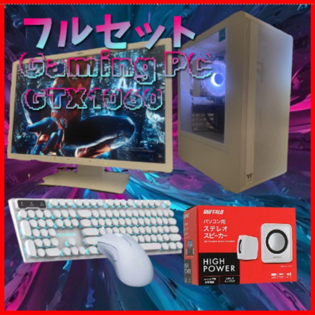 ゲーミングpc GTX1060 ssd256 フルセット 動作確認◎ 新品ケース】エントリークラスセット 中古ゲーミングPC | NVIDIA