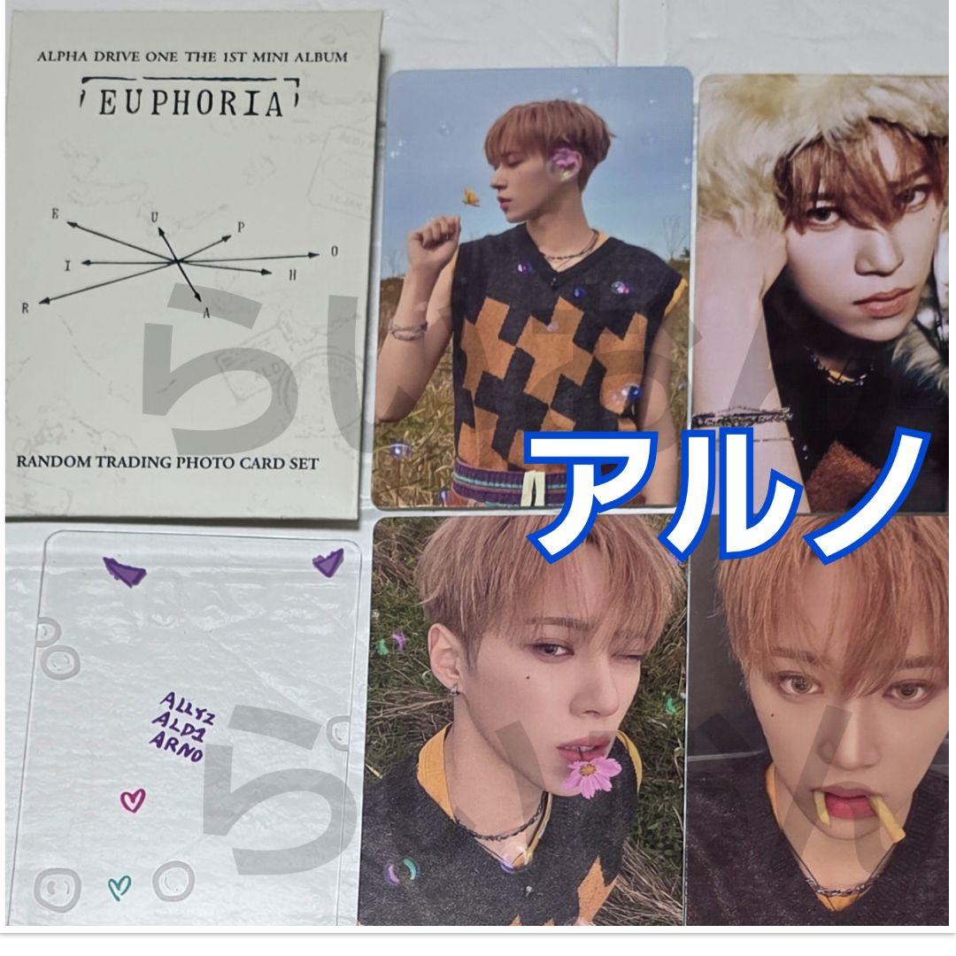 アルノ 韓国 ALD1 ポップアップ EUPHORIA ラントレ コンプリート