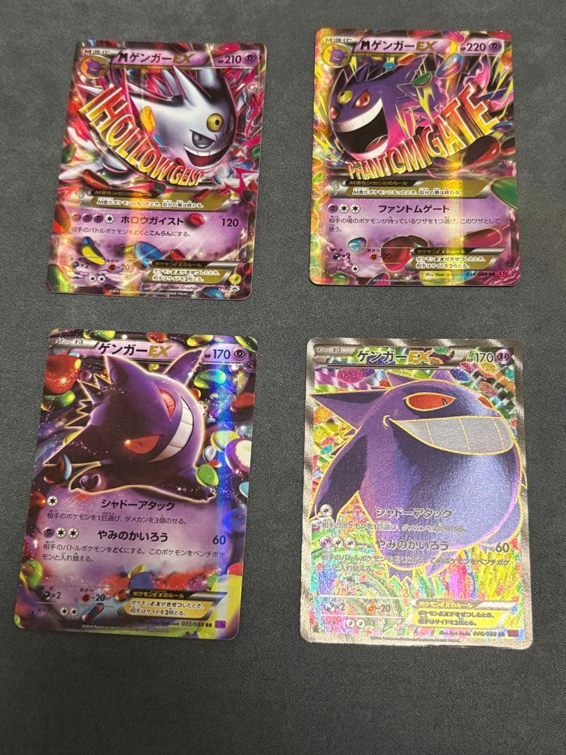 ゲンガーEX rr sr MゲンガーEX rr プロモ ゲンガーEX RR ＋MゲンガーEX：白いメガゲンガーキャンペーン PROMO