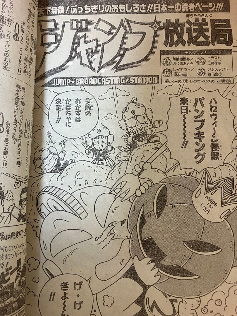 週刊少年ジャンプ 1992年48号 こち亀連載800回突破記念号 - メルカリ