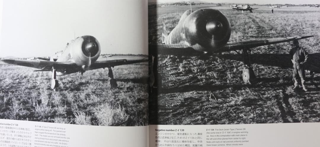 貴重 陸軍 鐘馗・飛燕戦闘機隊の写真史3冊 大日本絵画出版 中古本