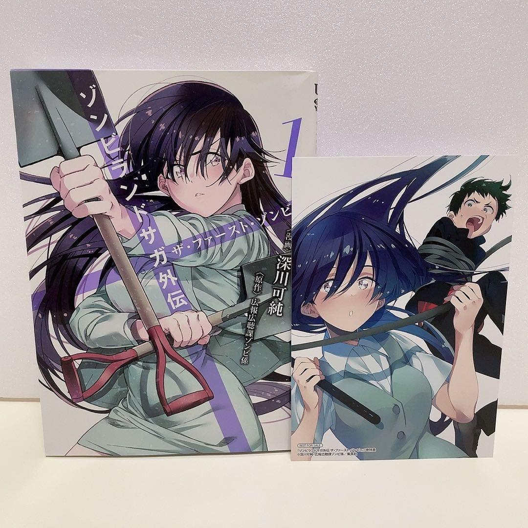 ゾンビランドサガ 外伝 ザ・ファースト・ゾンビィ 1巻 特典 イラストカード ゾンビランドサガ外伝 ザ・ファースト・ゾンビィ 1 (ヤングジャンプ