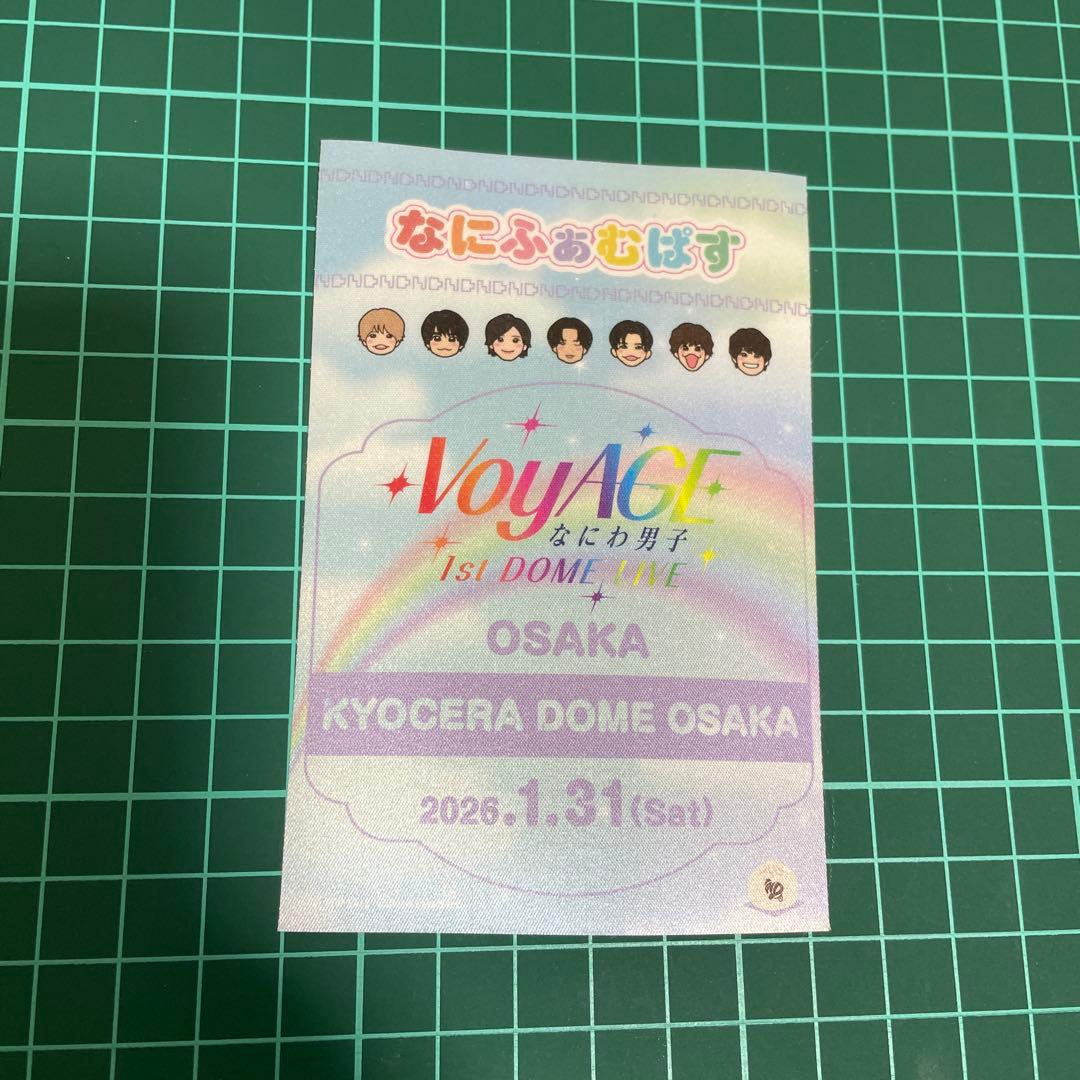 なにわ男子 高橋恭平 会場特典 なにふぁむパス ステッカー - メルカリ