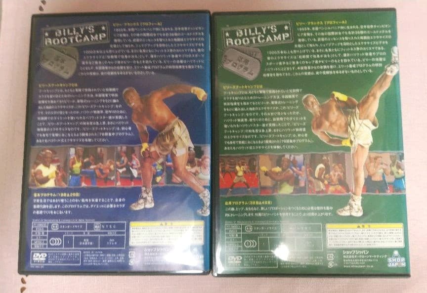 中古ビリーズ　ブートキャンプ　DVD 全巻セット