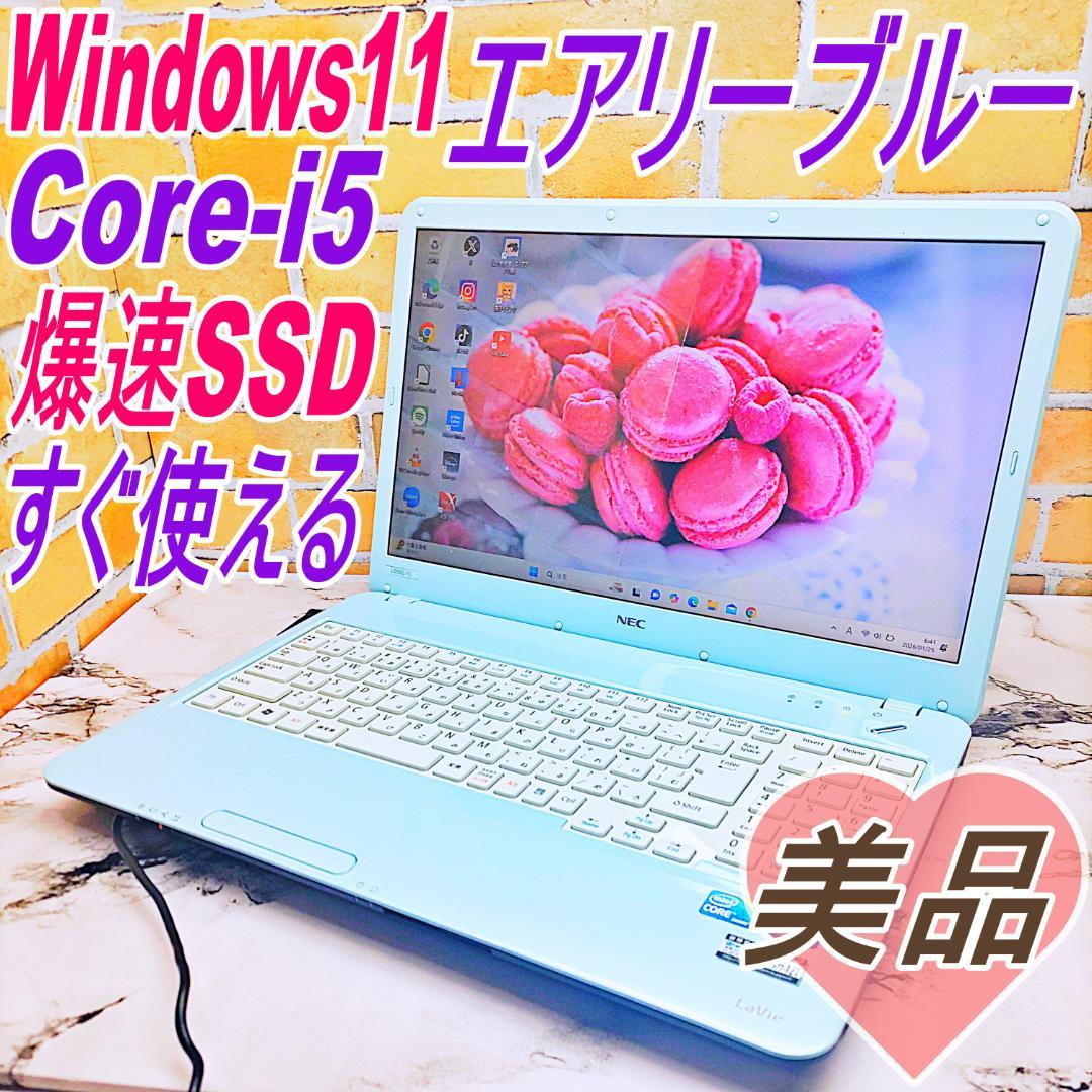 美品❤️レアなエアリーブルーノートパソコン爆速SSD☘️Core-i5✨限定色 楽天市場】青（ノートPC｜パソコン）：パソコン・周辺機器の通販