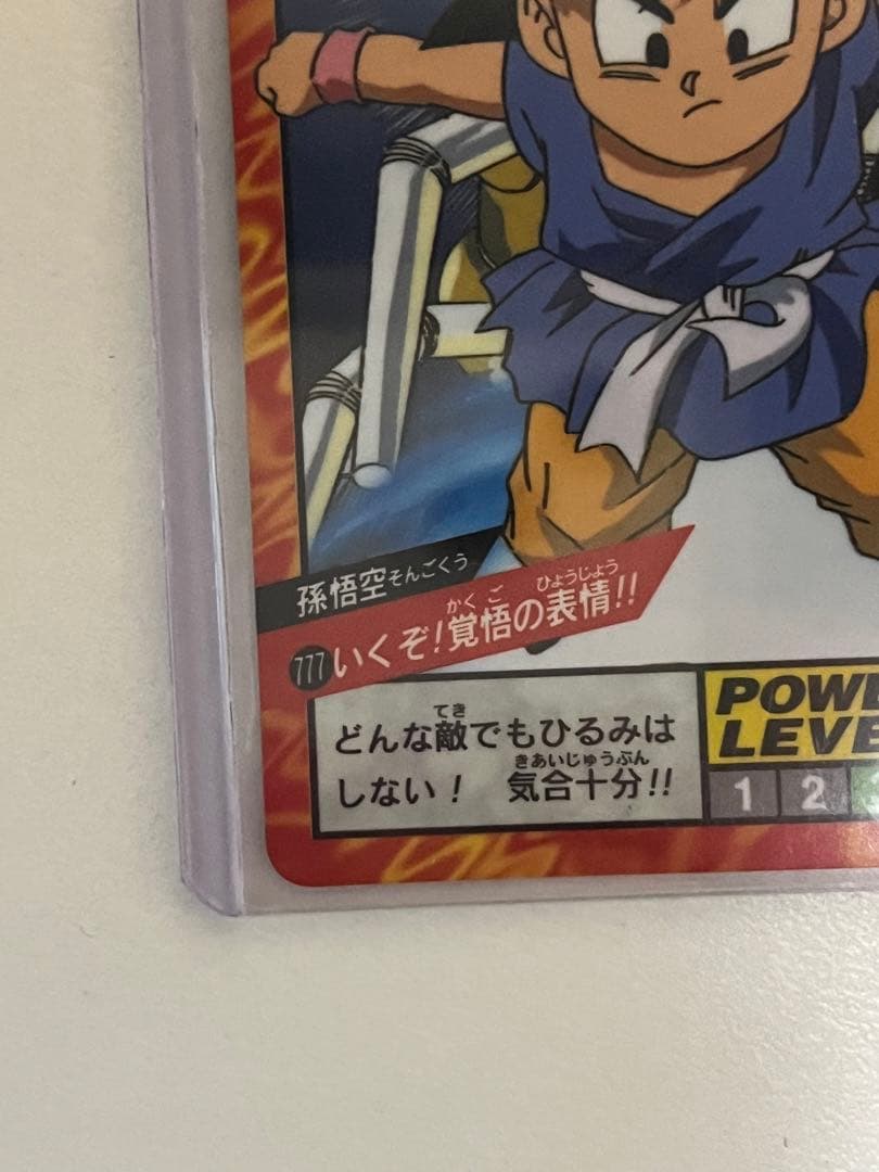 未剥がし ドラゴンボール GT カードダス 777 孫悟空 ダブルプリズム