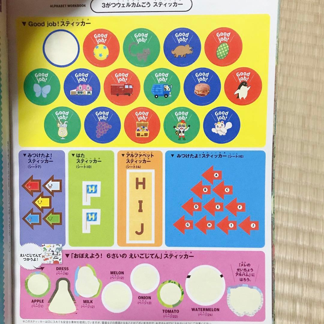 46) こどもちゃれんじ じゃんぷ イングリッシュ アルファベット